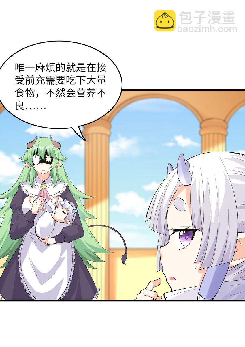 139 先祖赐福(1/2)-第140话