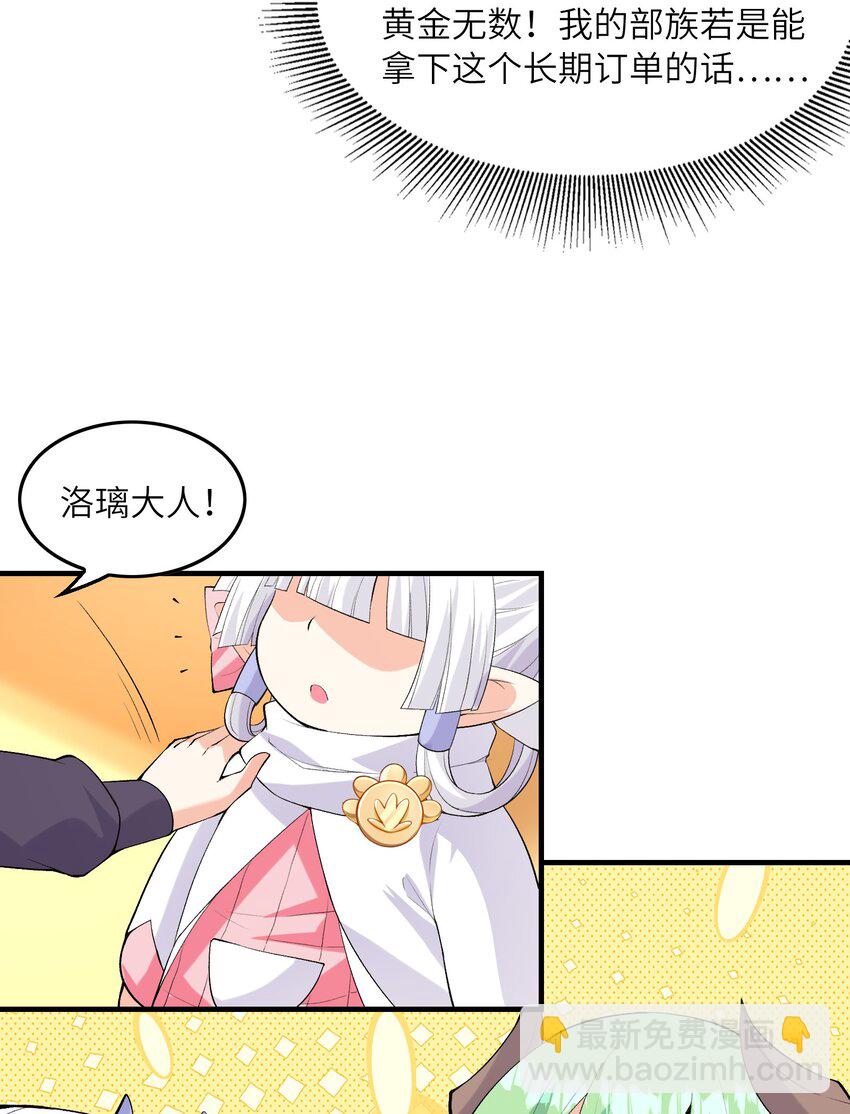 139 先祖赐福(1/2)-第140话