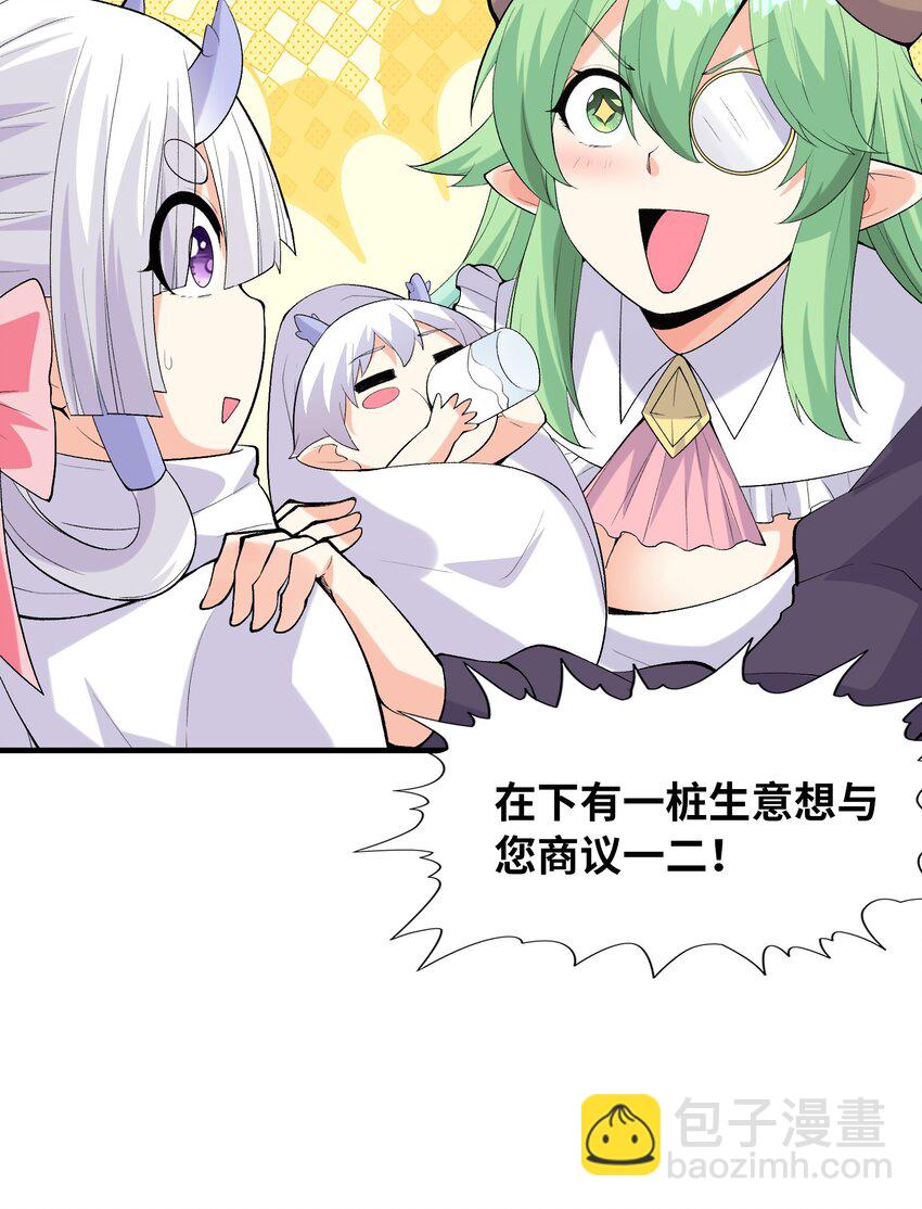 139 先祖赐福(1/2)-第140话