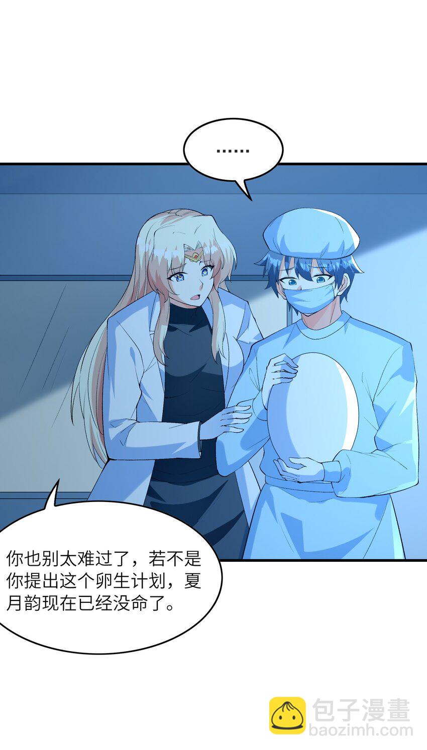 139 先祖赐福(1/2)-第140话