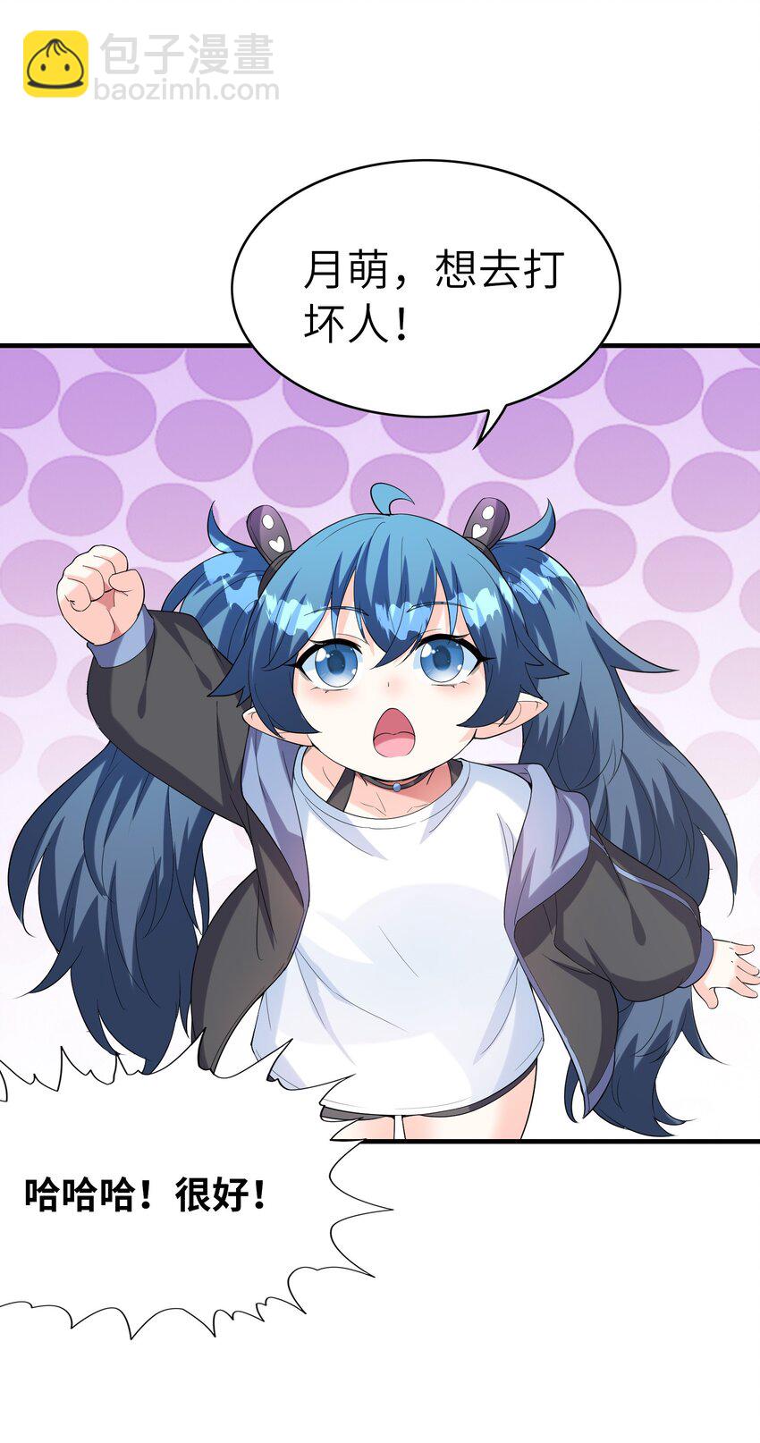 141 跟着爸爸去历练(1/2)-第142话