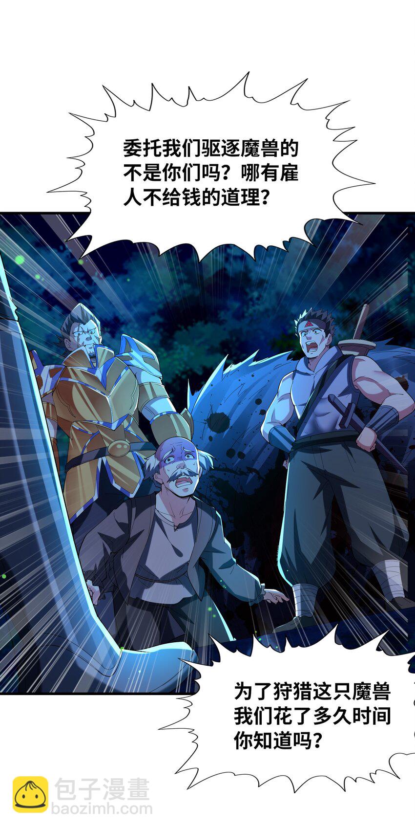 141 跟着爸爸去历练(1/2)-第142话