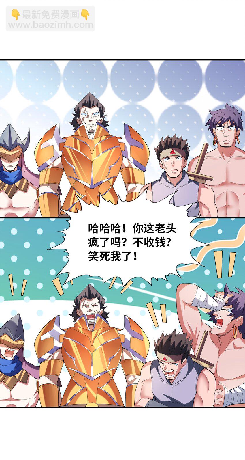 141 跟着爸爸去历练(1/2)-第142话