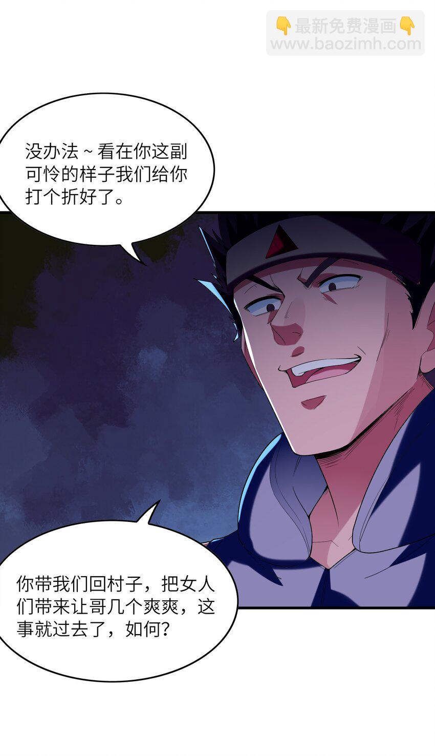 141 跟着爸爸去历练(1/2)-第142话