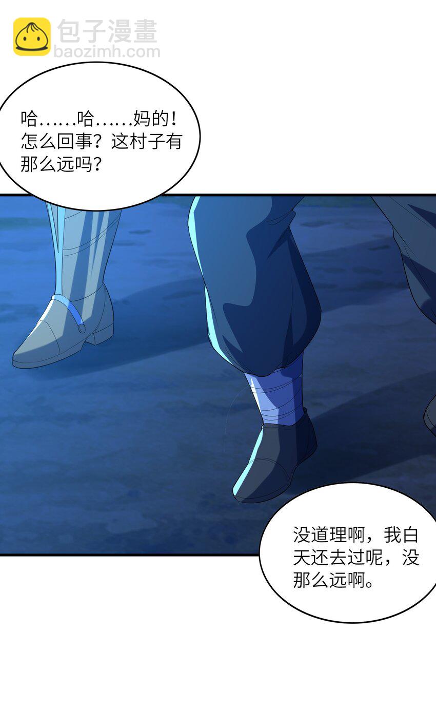 141 跟着爸爸去历练(1/2)-第142话