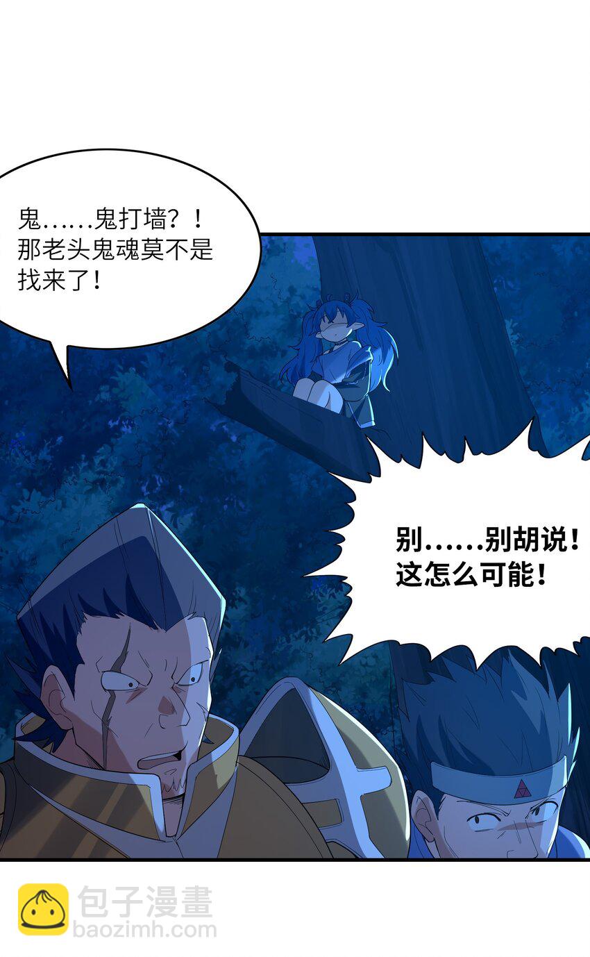 141 跟着爸爸去历练(1/2)-第142话