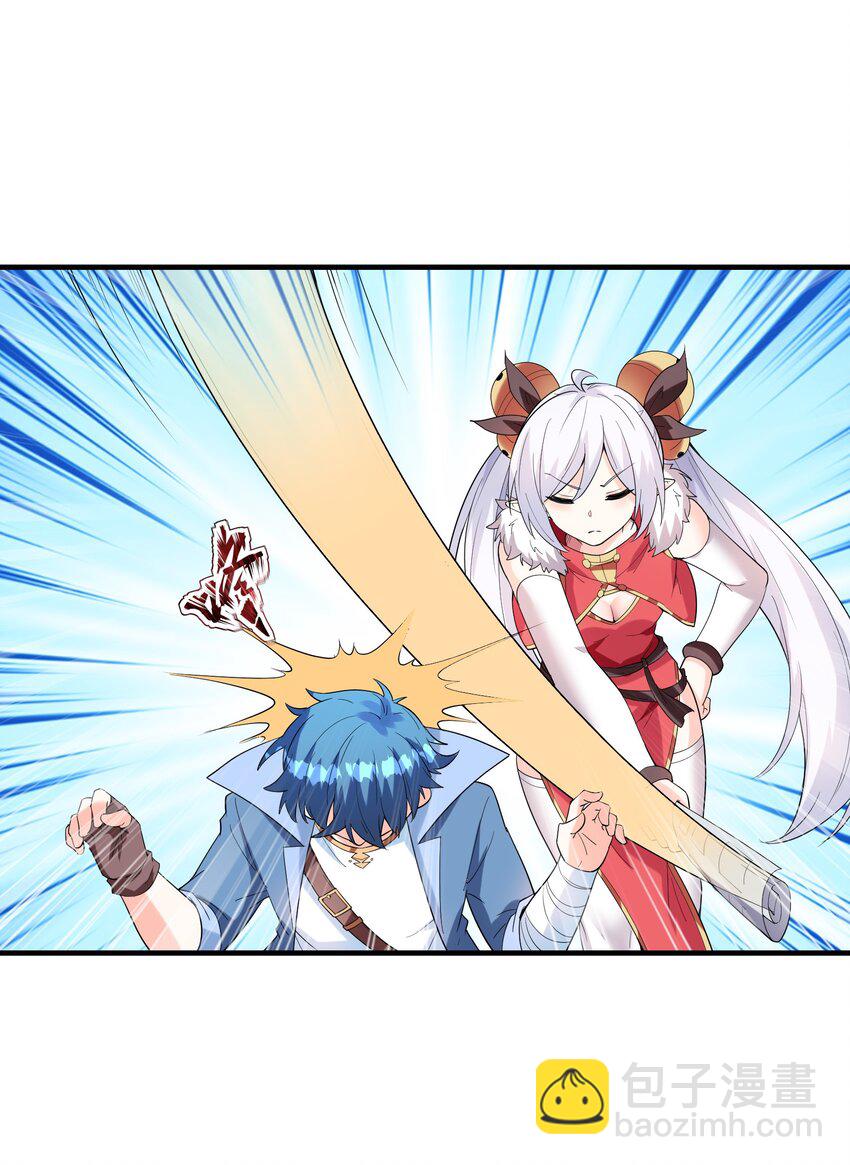 141 跟着爸爸去历练(1/2)-第142话