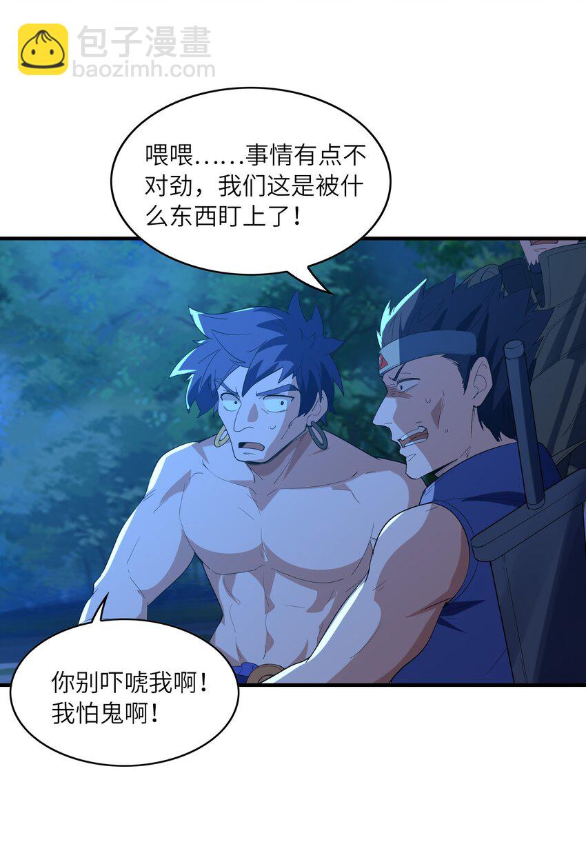 141 跟着爸爸去历练(1/2)-第142话