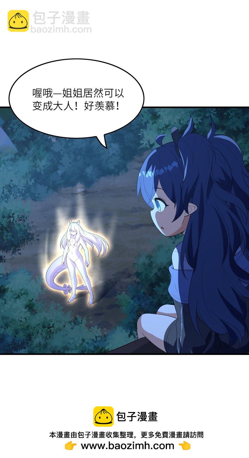 141 跟着爸爸去历练(1/2)-第142话