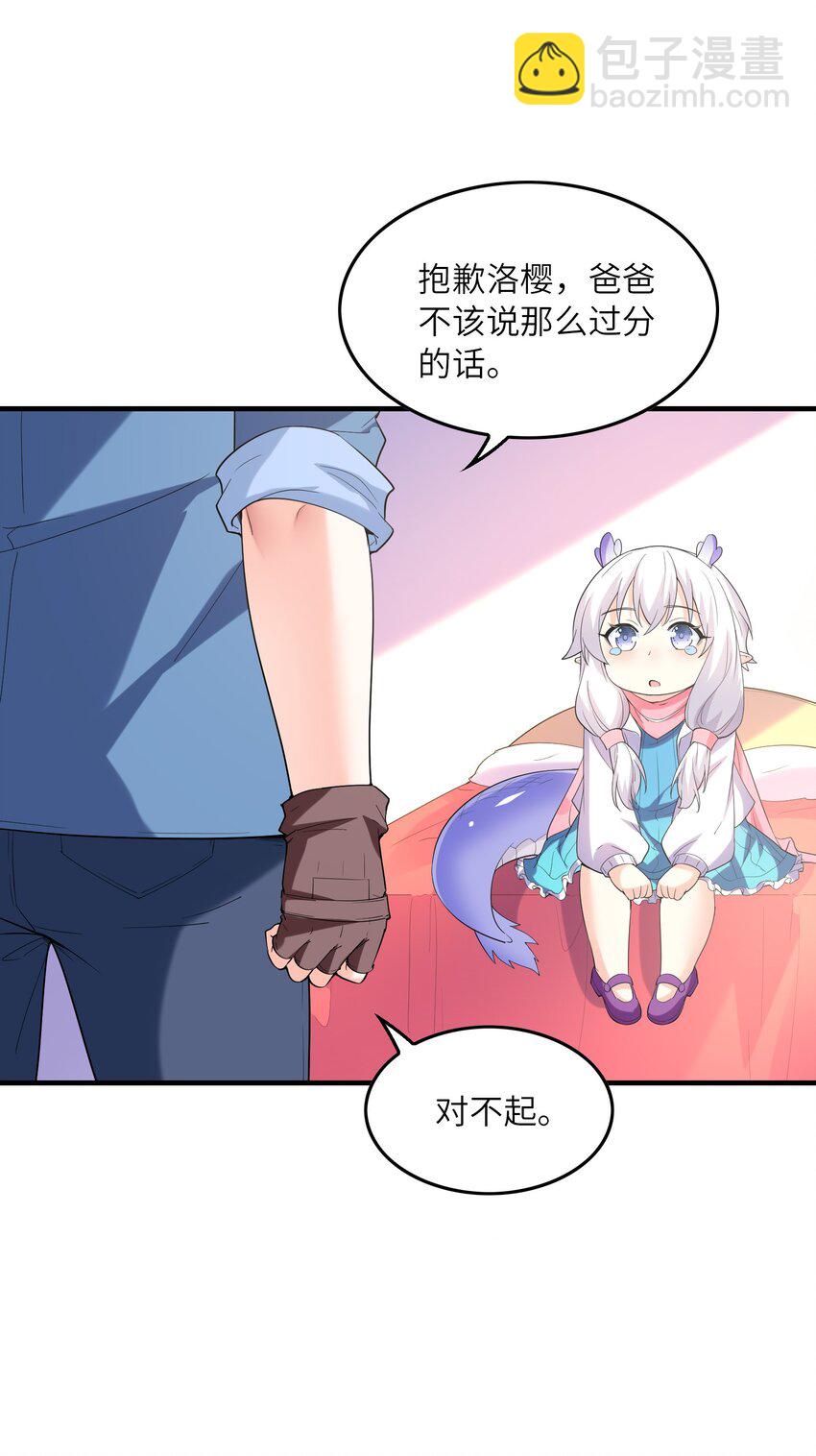 141 跟着爸爸去历练(1/2)-第142话