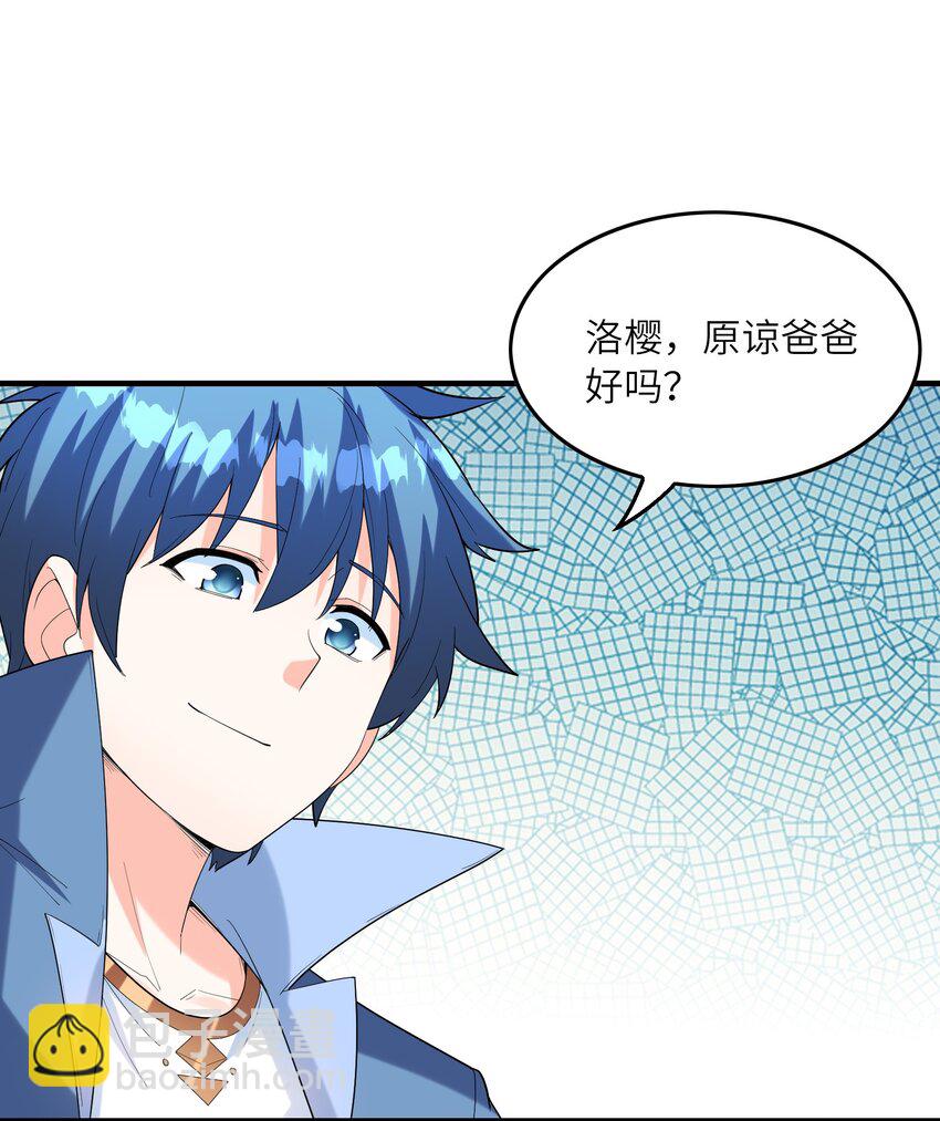 141 跟着爸爸去历练(1/2)-第142话