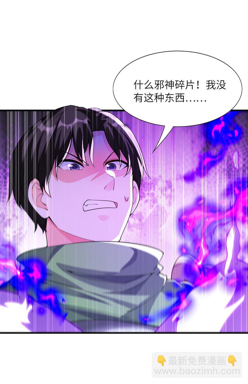 143 又一个妈妈？(1/2)-第144话