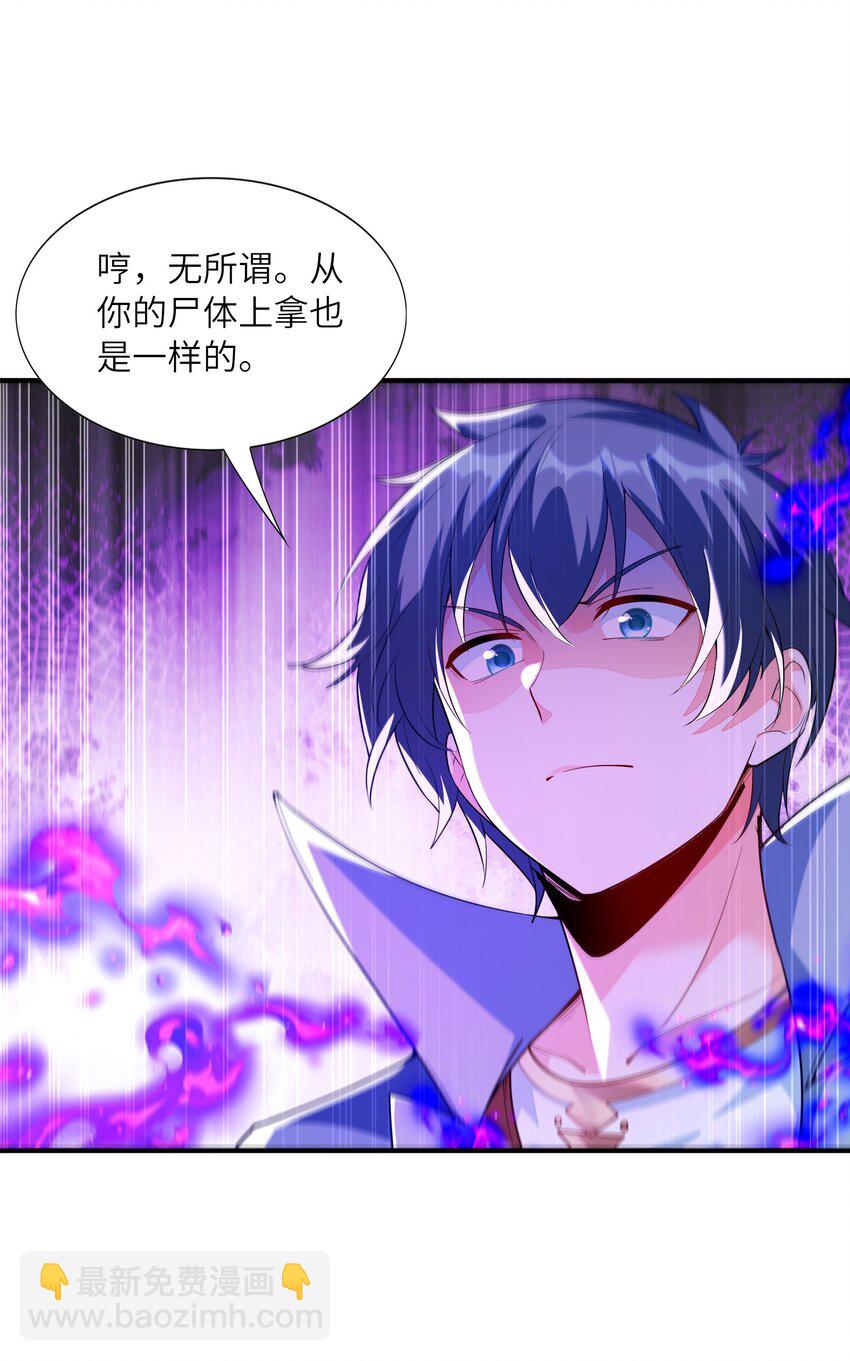 143 又一个妈妈？(1/2)-第144话