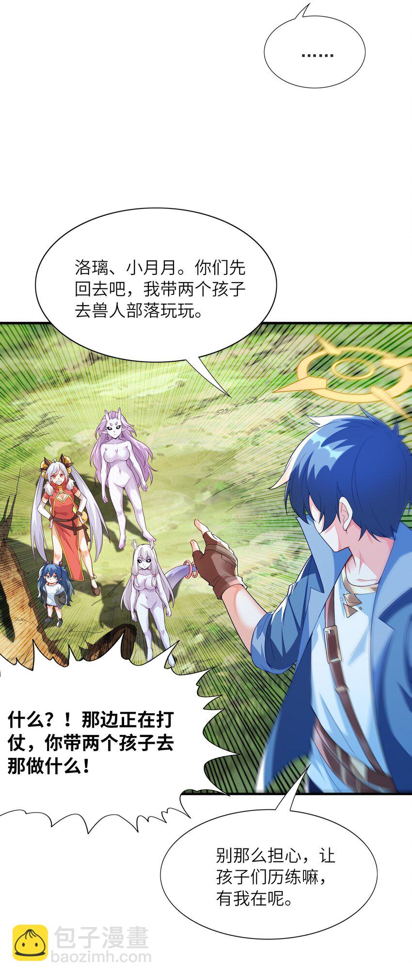 143 又一个妈妈？(1/2)-第144话