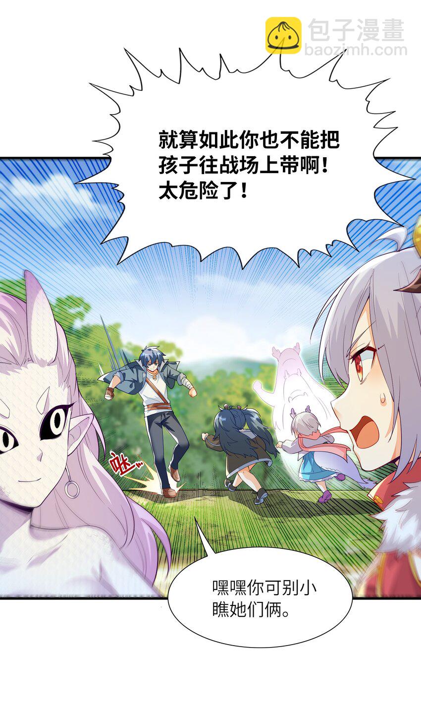 143 又一个妈妈？(1/2)-第144话