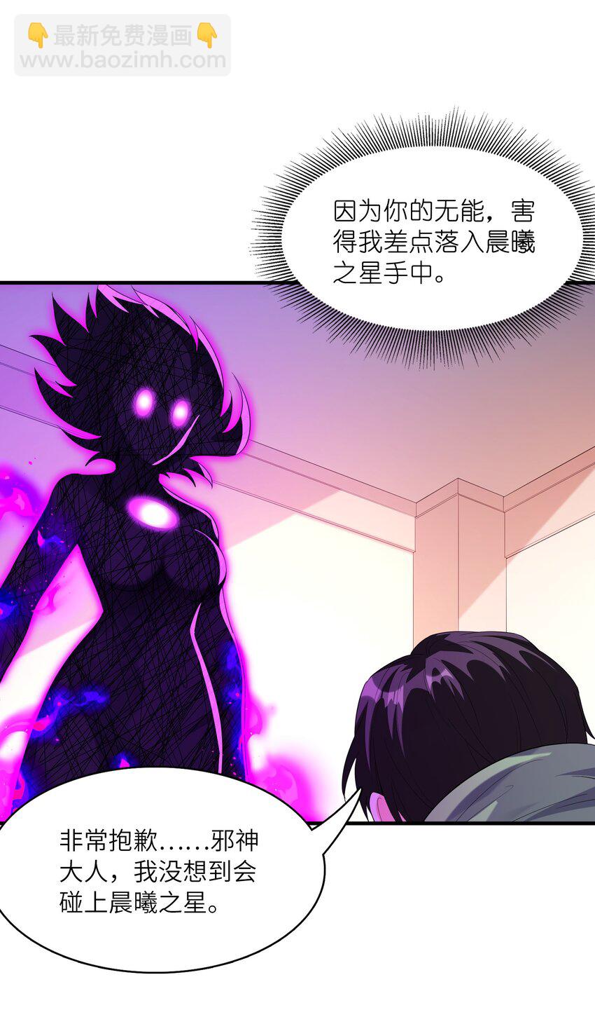 143 又一个妈妈？(1/2)-第144话