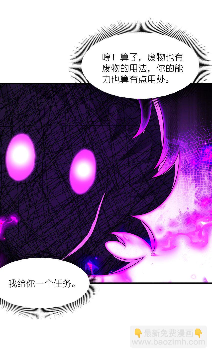 143 又一个妈妈？(1/2)-第144话