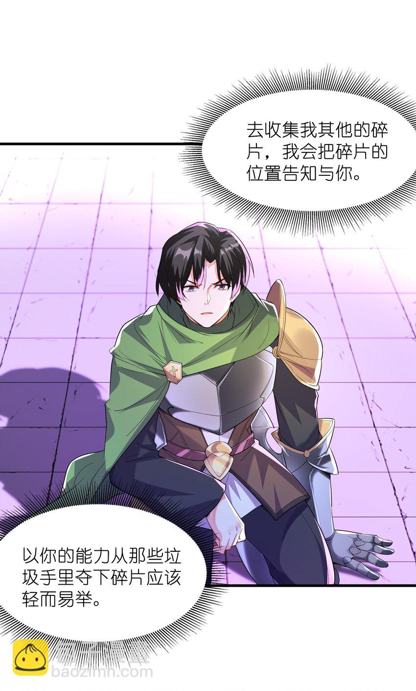 143 又一个妈妈？(1/2)-第144话