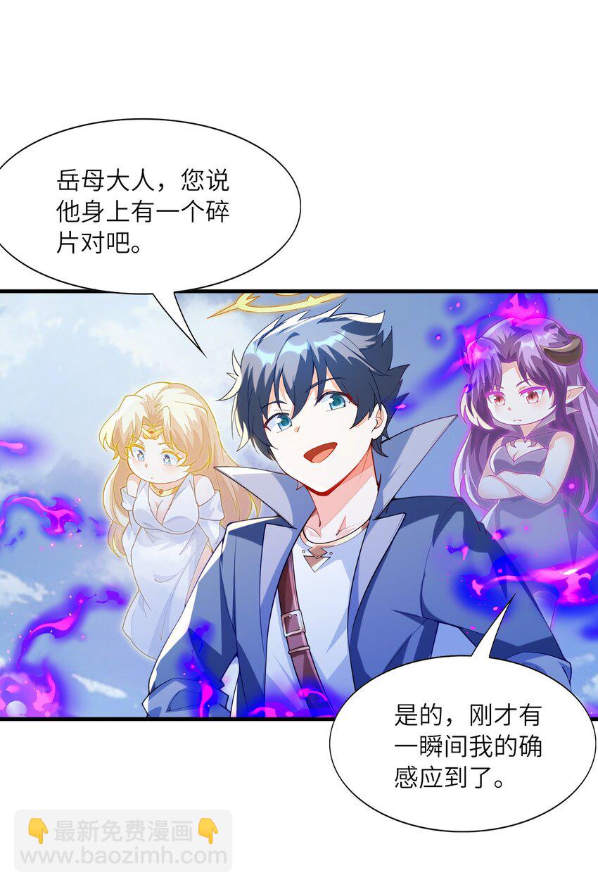 143 又一个妈妈？(1/2)-第144话