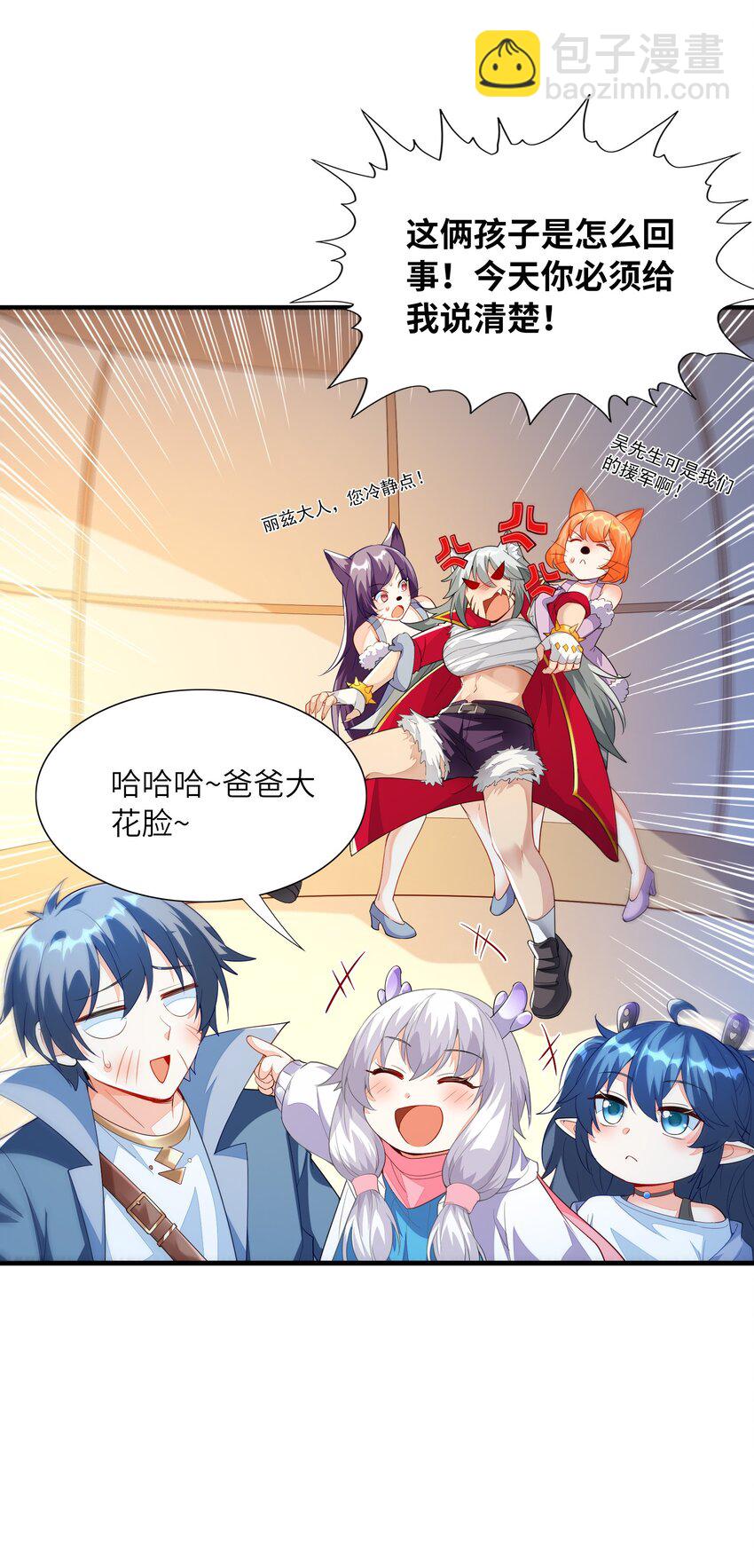 143 又一个妈妈？(1/2)-第144话