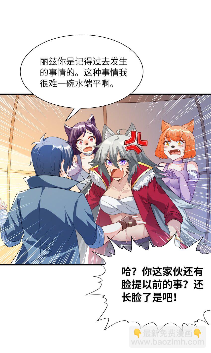 143 又一个妈妈？(1/2)-第144话