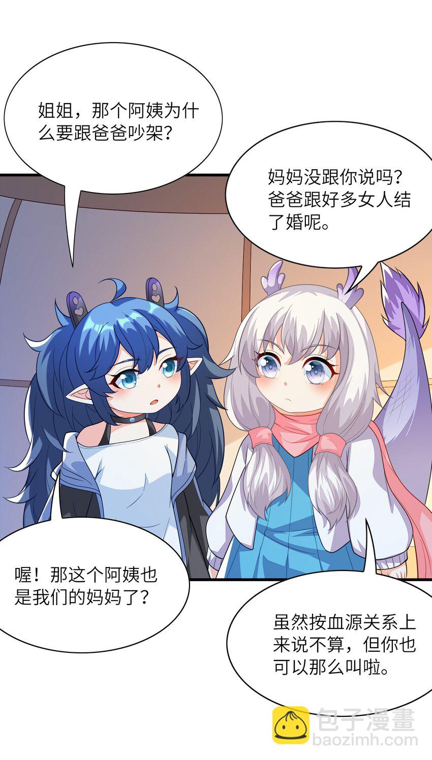 143 又一个妈妈？(1/2)-第144话