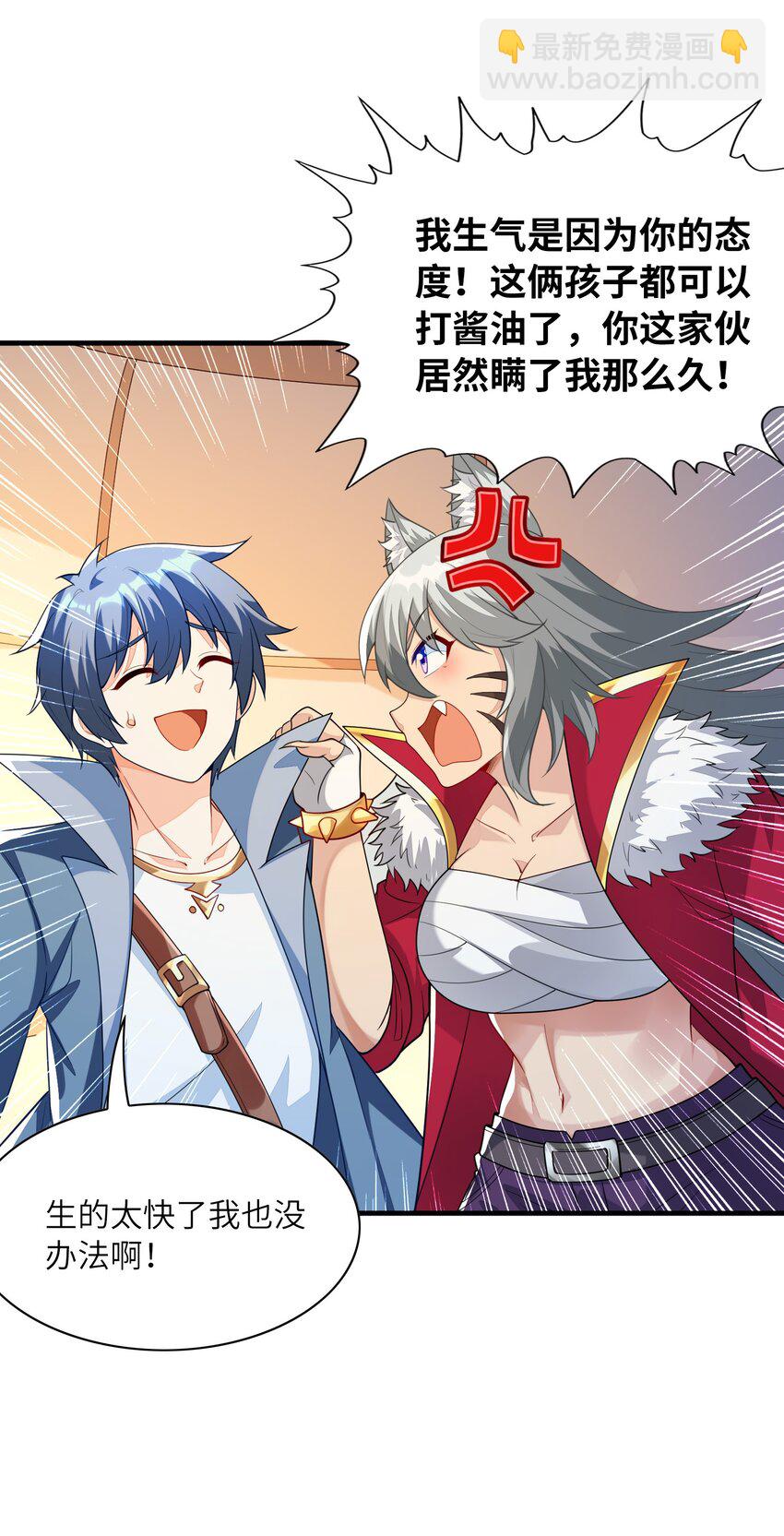 143 又一个妈妈？(1/2)-第144话