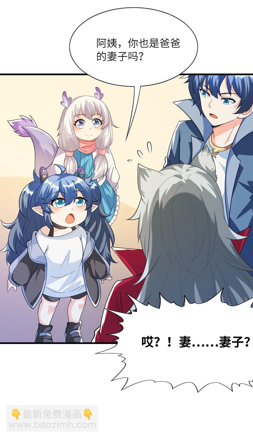 143 又一个妈妈？(1/2)-第144话