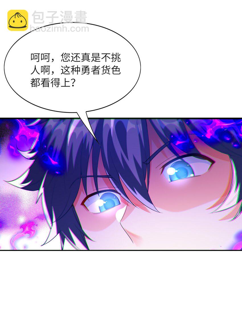 143 又一个妈妈？(1/2)-第144话