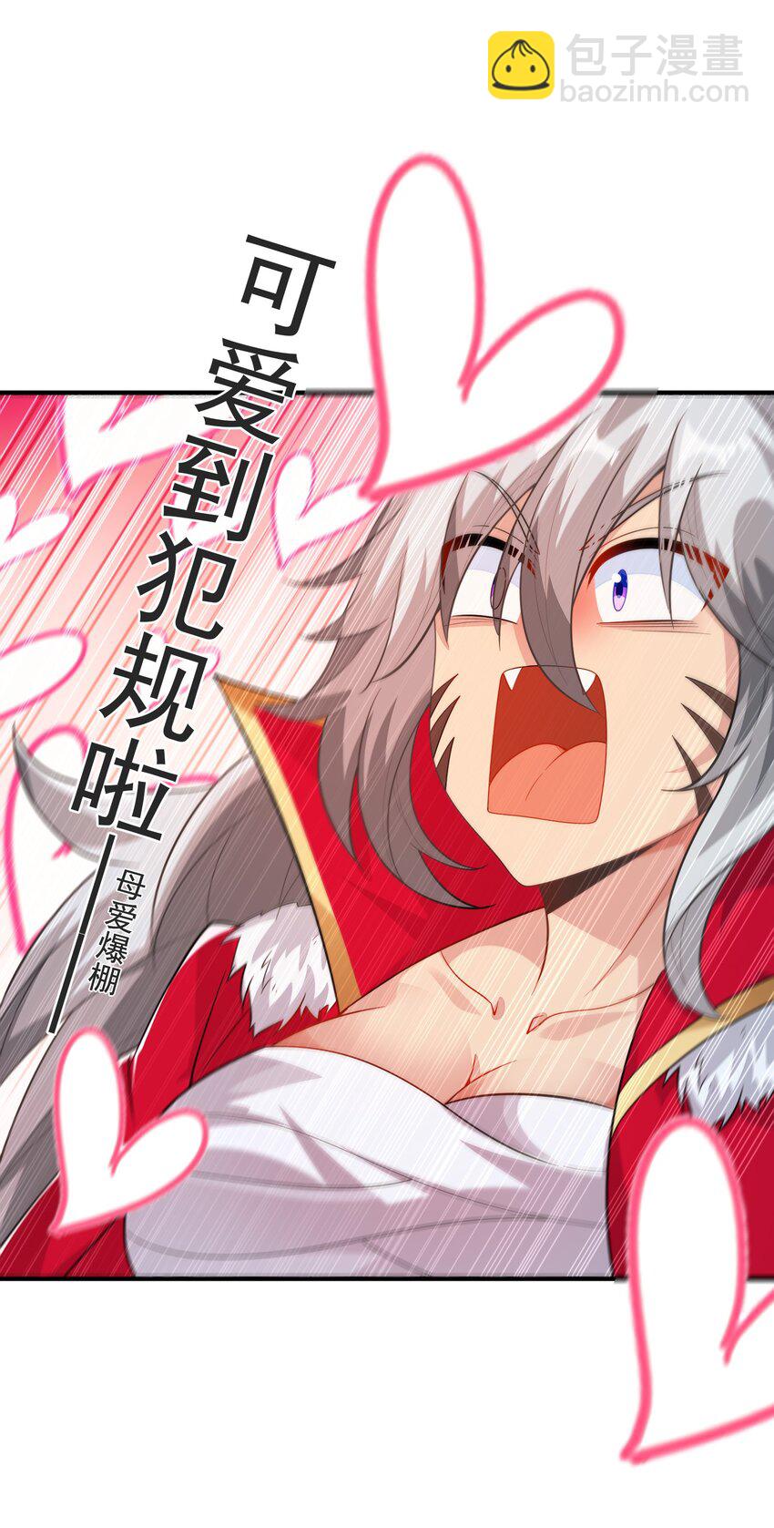 143 又一个妈妈？(1/2)-第144话