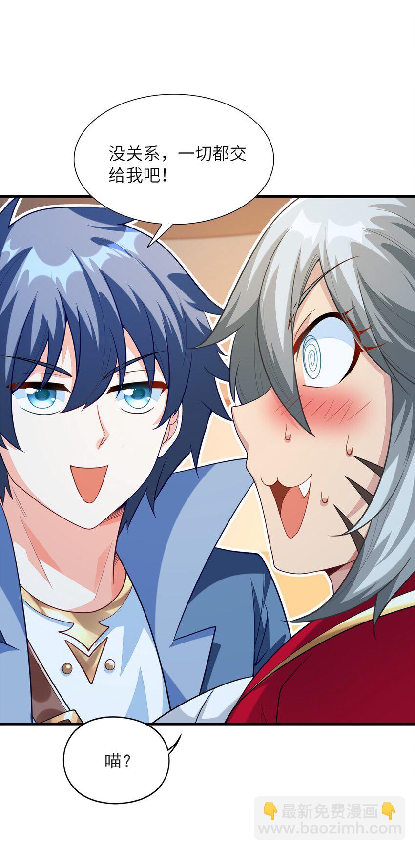 143 又一个妈妈？(1/2)-第144话