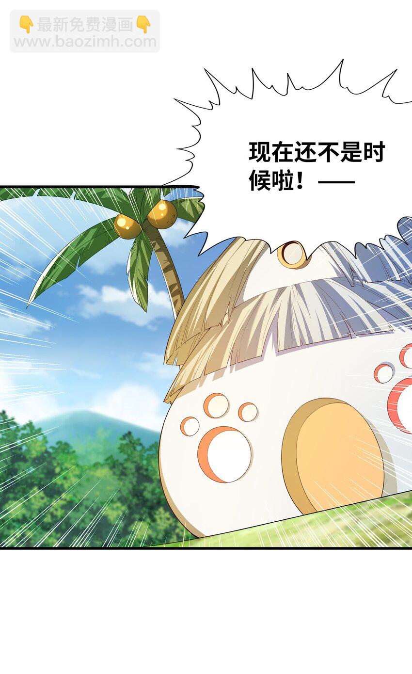 143 又一个妈妈？(1/2)-第144话