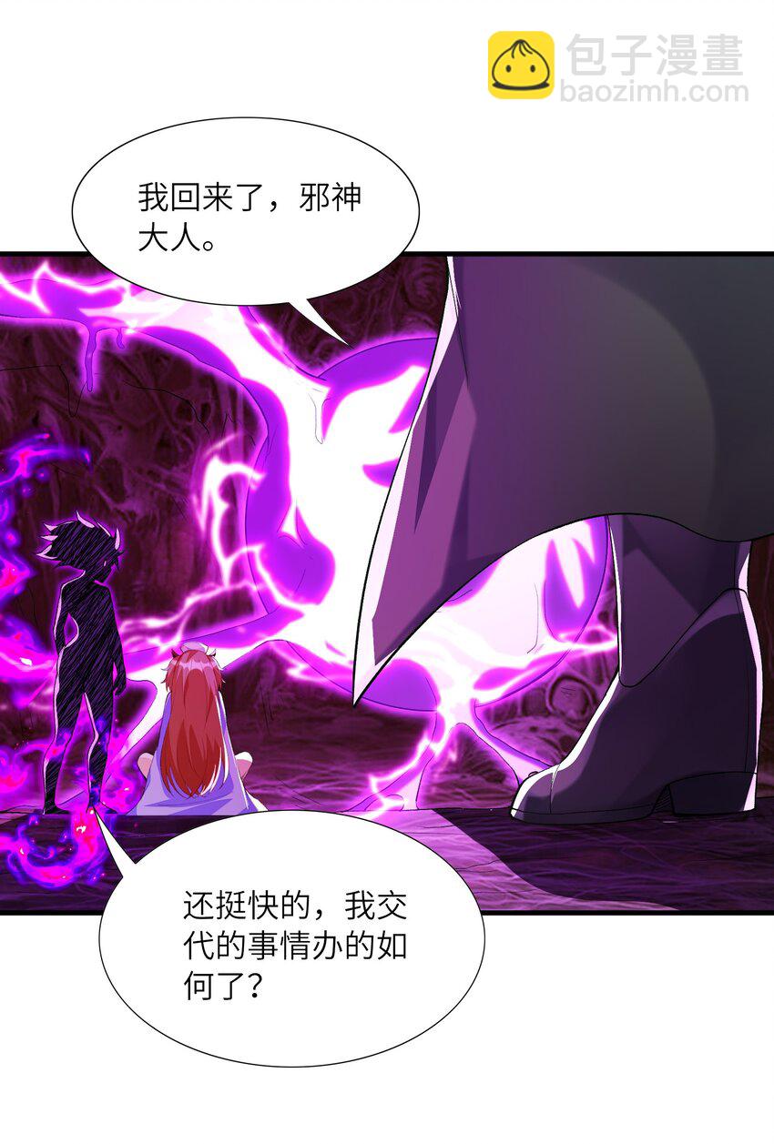 143 又一个妈妈？(1/2)-第144话