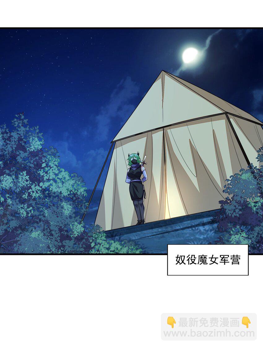 145 外婆抢外孙女了！(1/2)-第146话