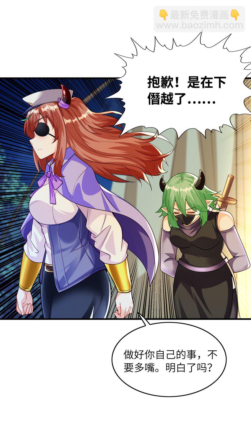 145 外婆抢外孙女了！(1/2)-第146话