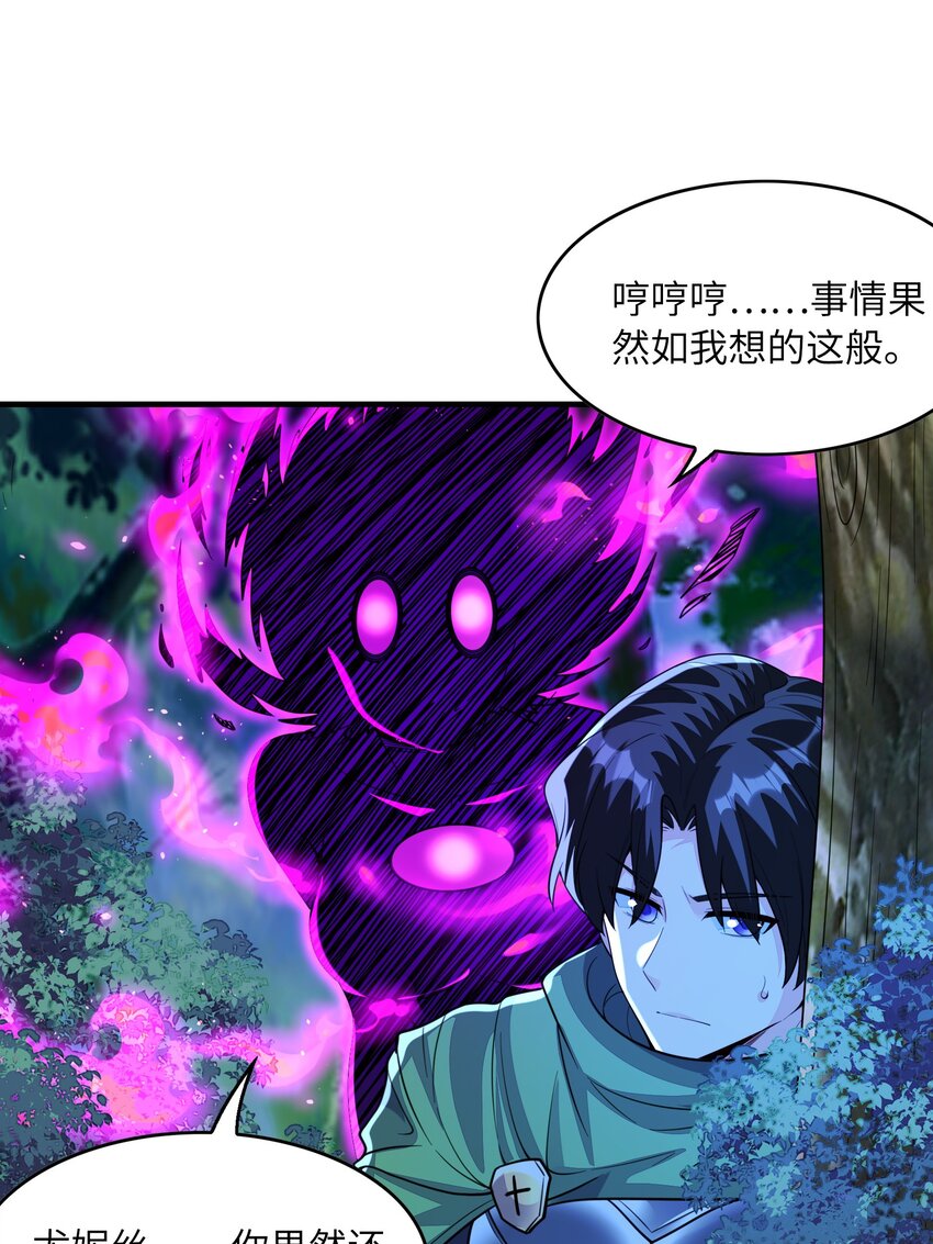 145 外婆抢外孙女了！(1/2)-第146话