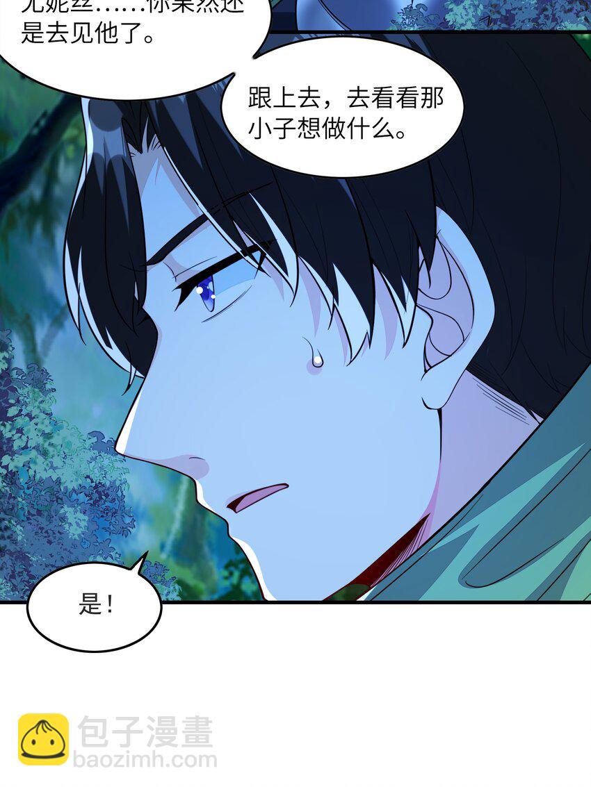 145 外婆抢外孙女了！(1/2)-第146话