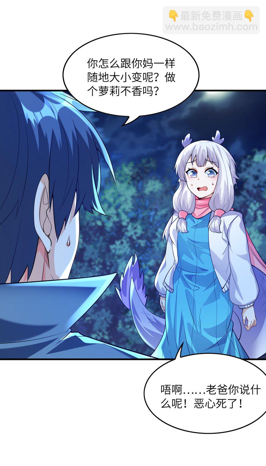 145 外婆抢外孙女了！(1/2)-第146话