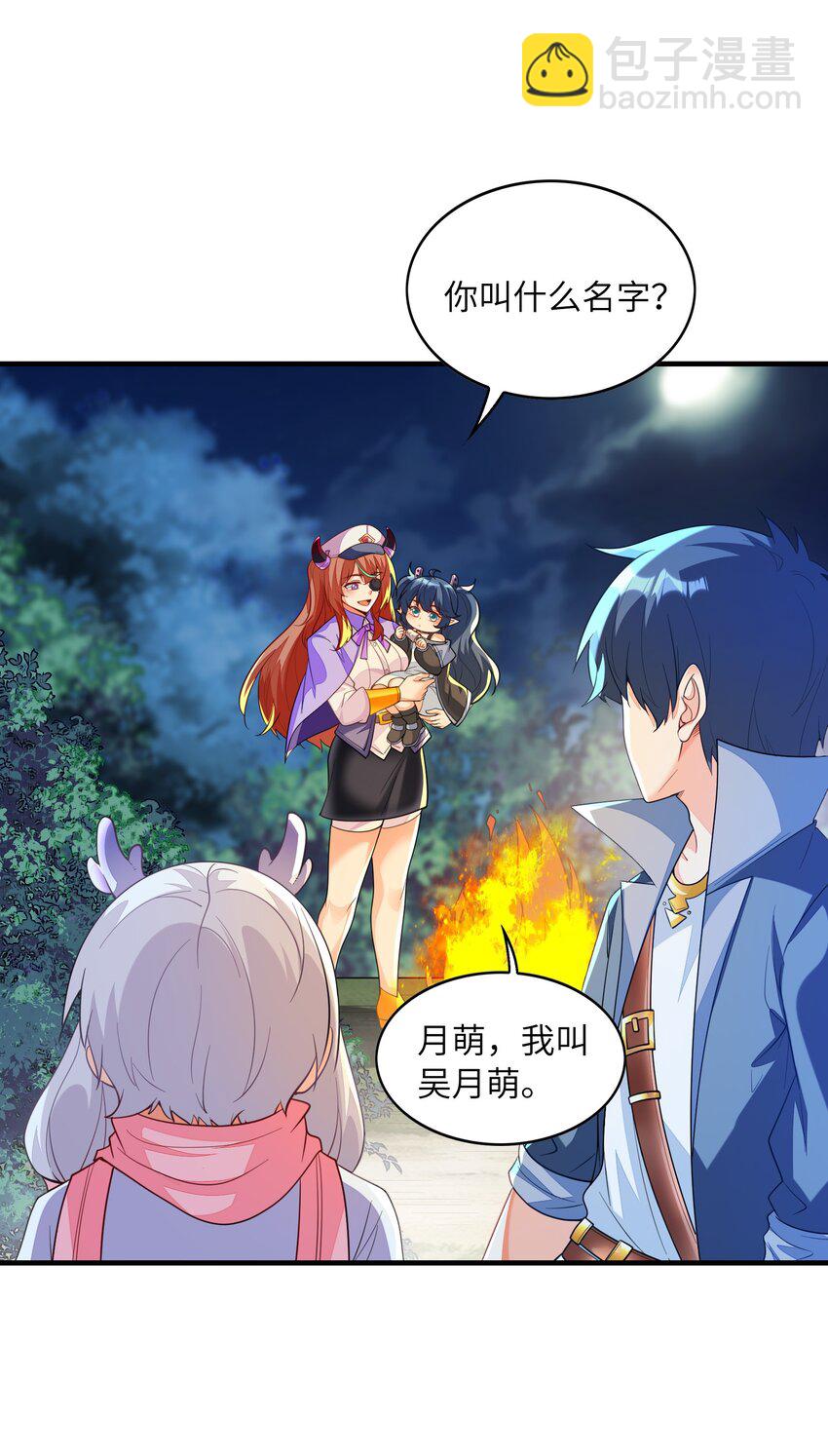 145 外婆抢外孙女了！(1/2)-第146话