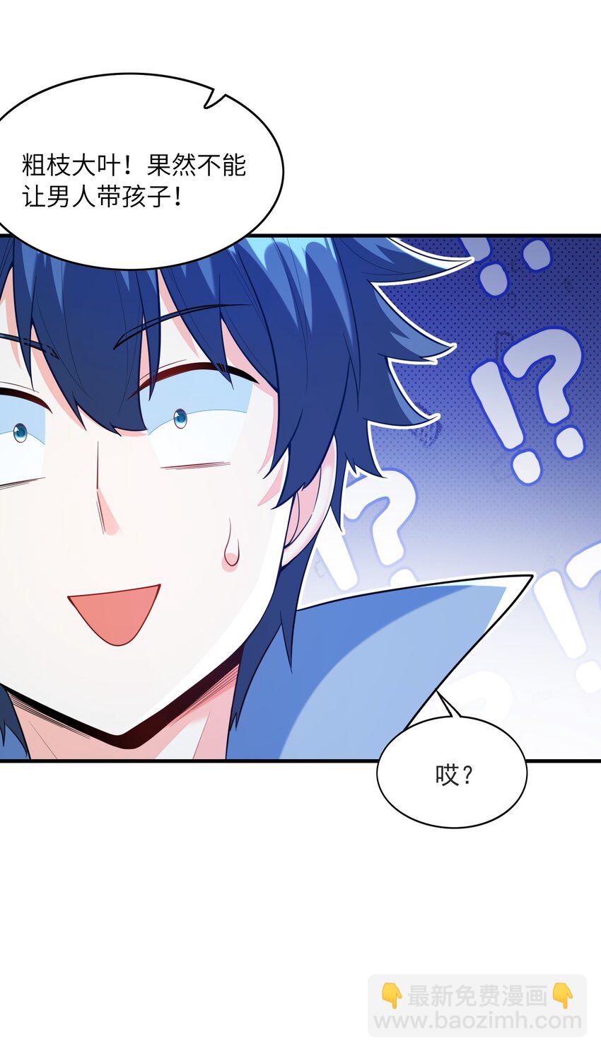 145 外婆抢外孙女了！(1/2)-第146话