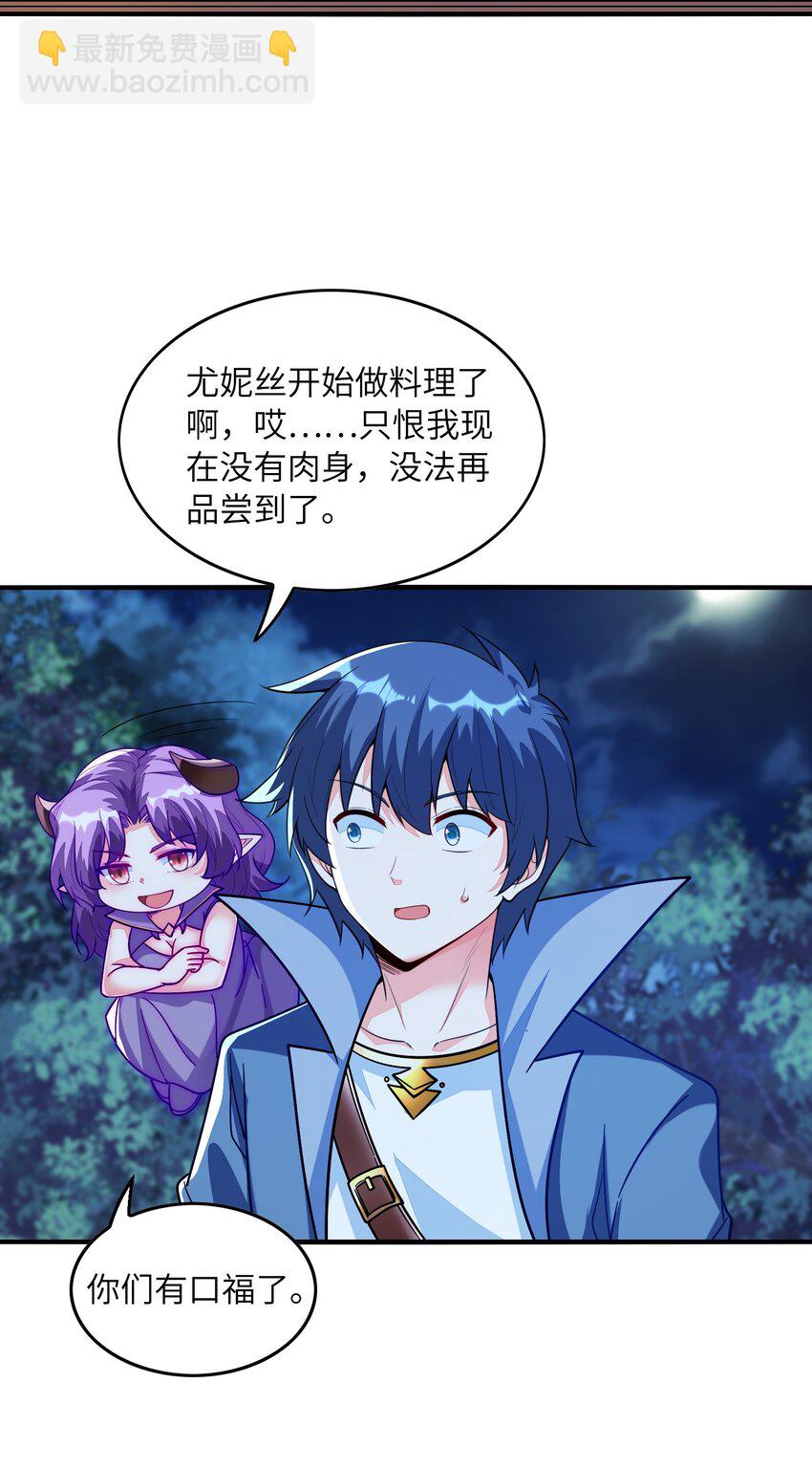 145 外婆抢外孙女了！(1/2)-第146话