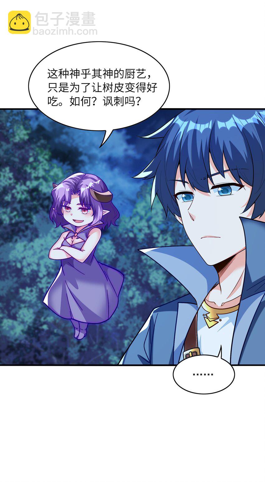 145 外婆抢外孙女了！(1/2)-第146话