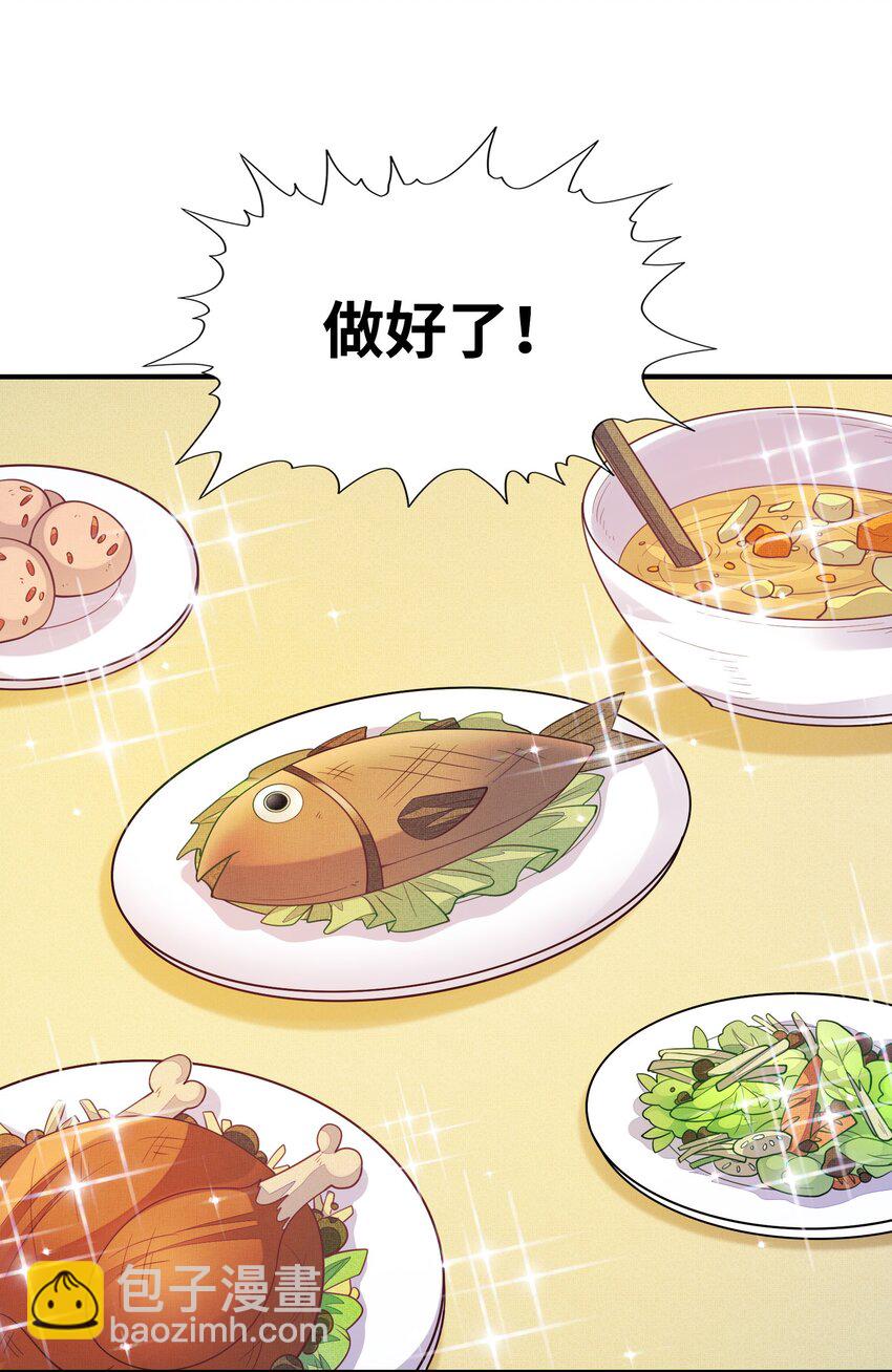 145 外婆抢外孙女了！(1/2)-第146话