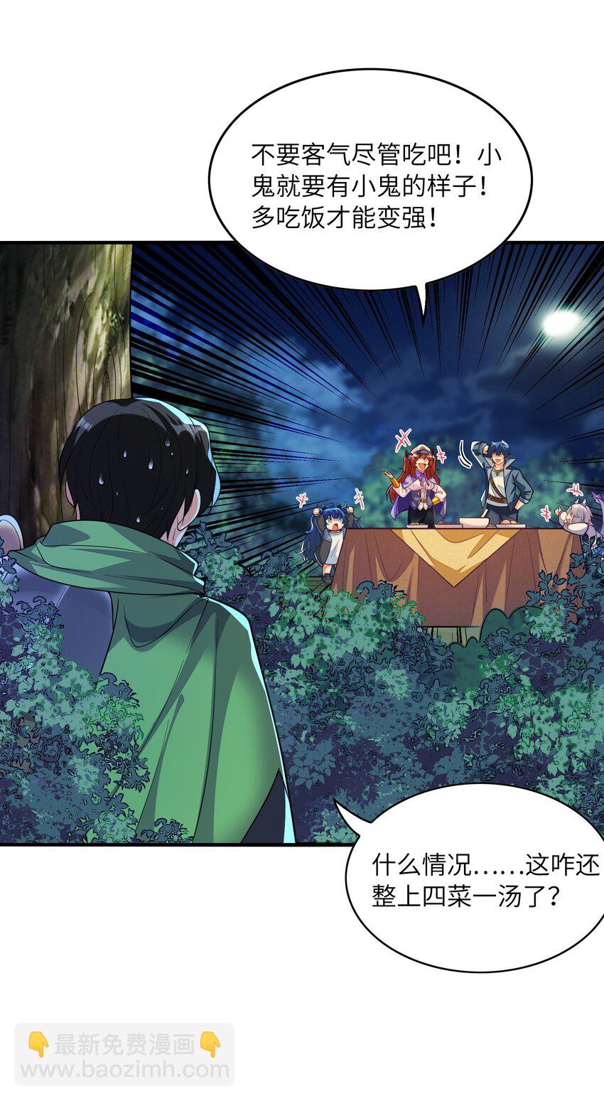 145 外婆抢外孙女了！(1/2)-第146话