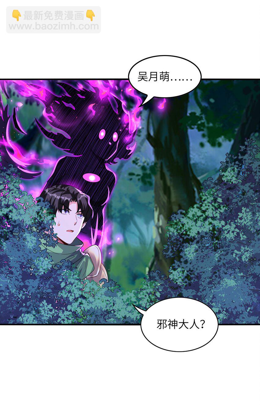 145 外婆抢外孙女了！(1/2)-第146话