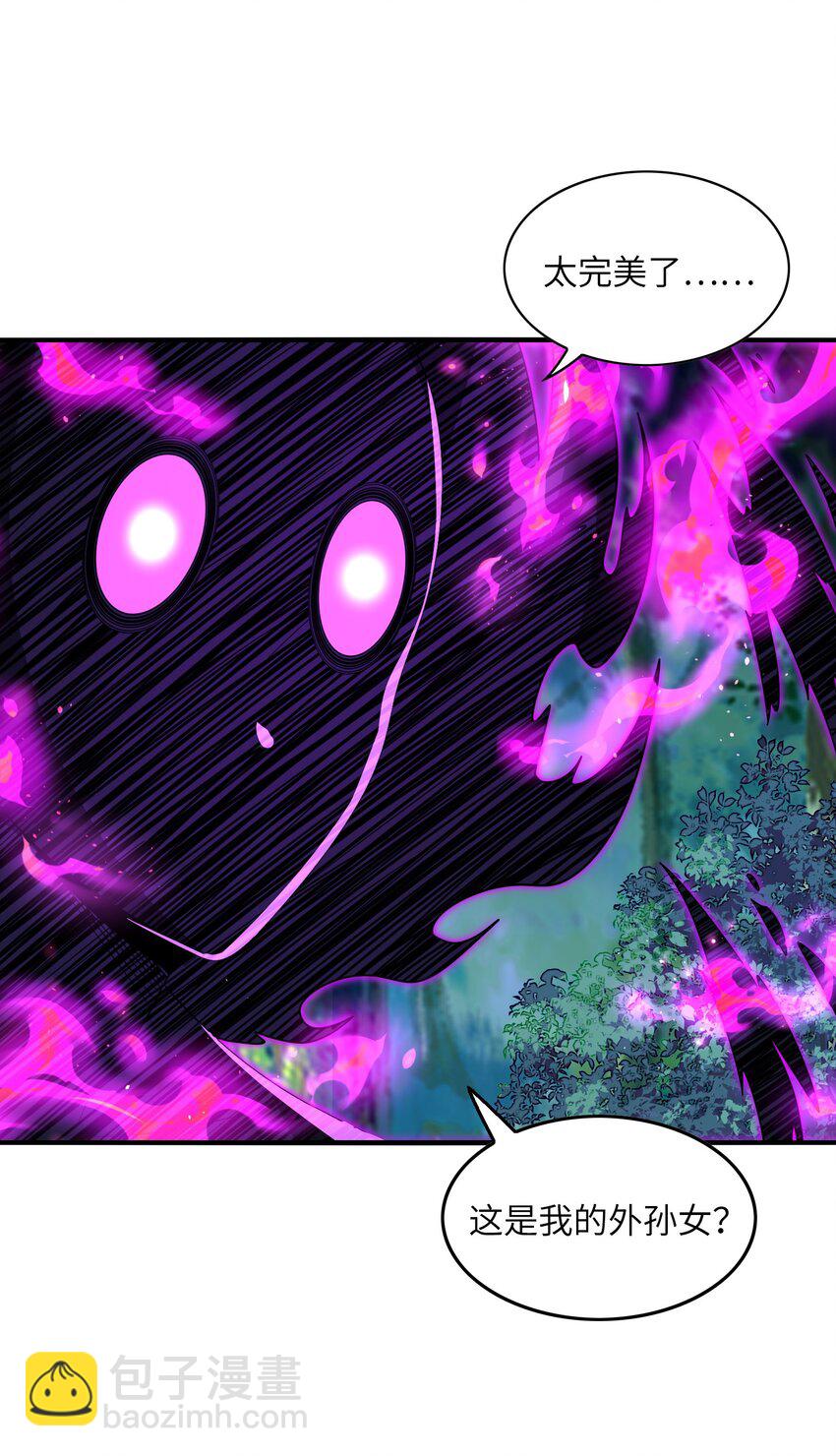 145 外婆抢外孙女了！(1/2)-第146话