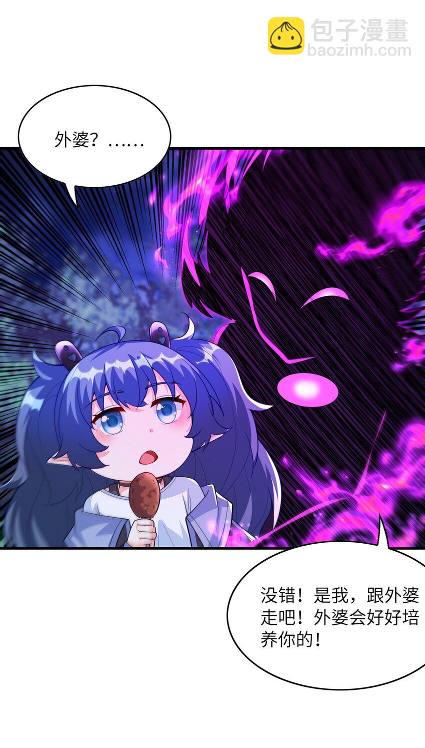 145 外婆抢外孙女了！(1/2)-第146话