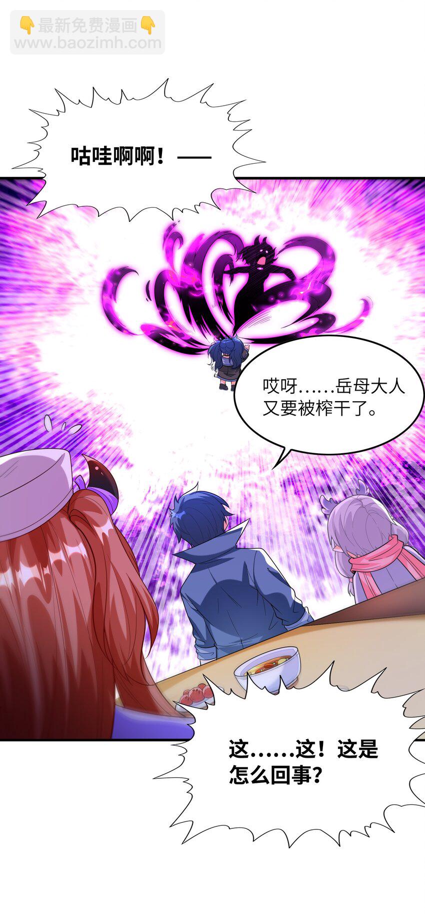 145 外婆抢外孙女了！(1/2)-第146话