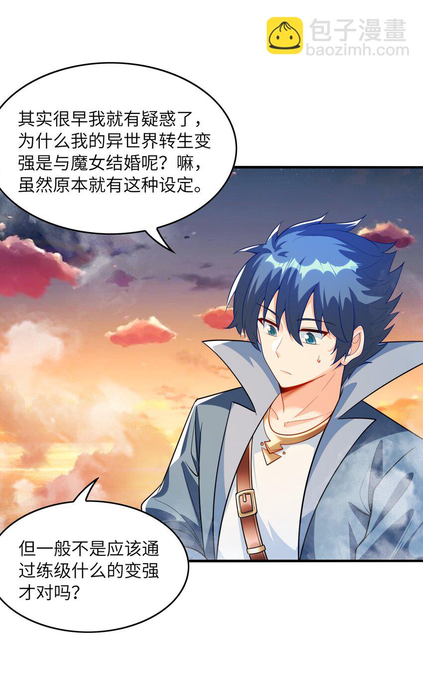 145 外婆抢外孙女了！(1/2)-第146话