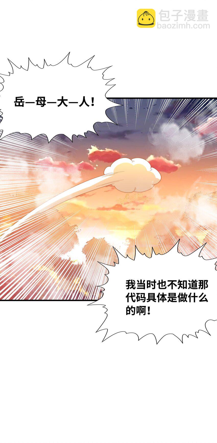 145 外婆抢外孙女了！(1/2)-第146话